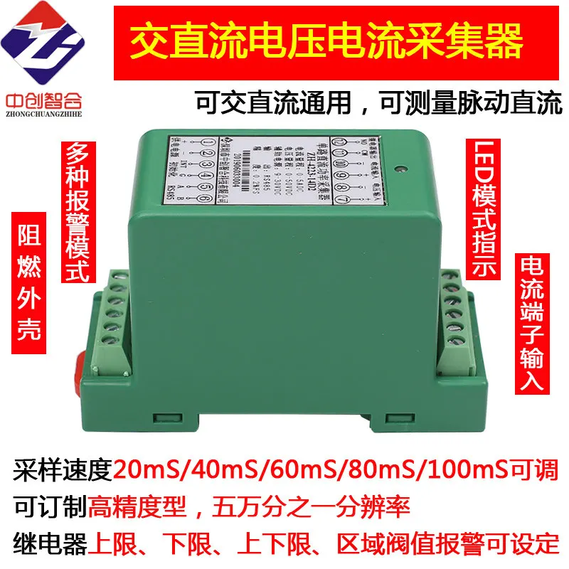 DC voltage, current, power and electricity collection module power meter