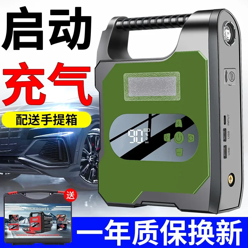 

Car emergency start power supply, air pump all-in-one machine, electric treasure artifact, battery emergency special backup,