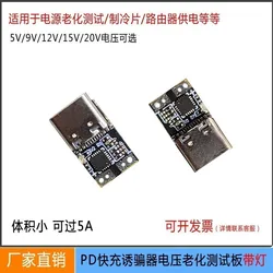 PD decoy module PD2.03.0 to DC DC trigger extension cable QC4 charger 5V 9V 12V 15V 20V