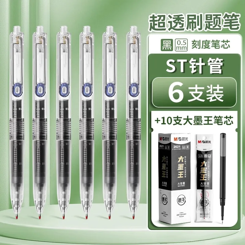 

M&G Silent Neutral Pen, быстросохнущие чернила, черная гелевая нейтральная ручка 0,5 мм, многоразового использования, для школьных и офисных канцелярских принадлежностей