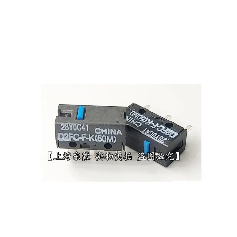 Original NEW 10pcs D2FC-F-K(50M) Spare parts
