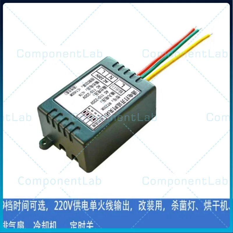 

Модуль задержки отключения питания 220В (2 шт.), автоматический таймер-выключатель, регулируемое отключение для УФ-ламп и вытяжных вентиляторов