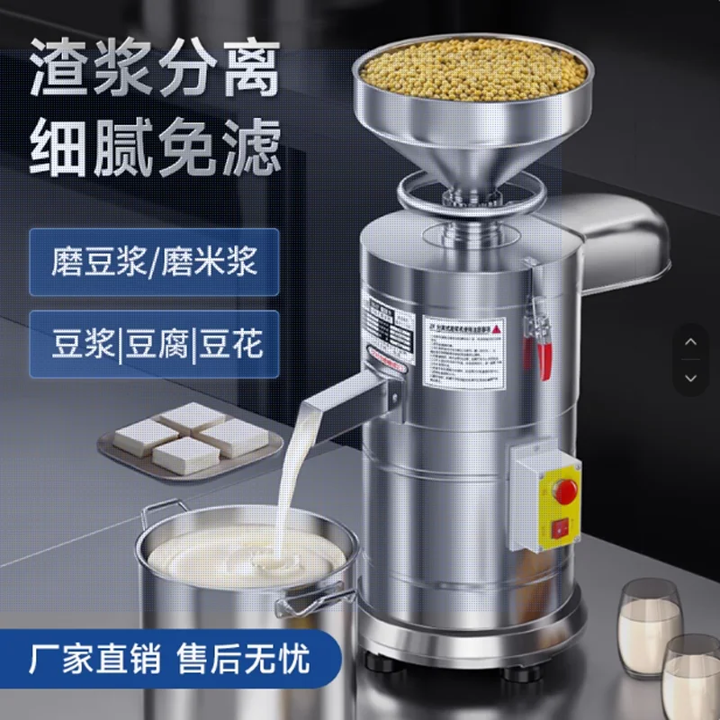 

Электрическая многофункциональная машина для приготовления соевого молока из нержавеющей стали, коммерческая машина для измельчения соевых бобов и производства соевого молока