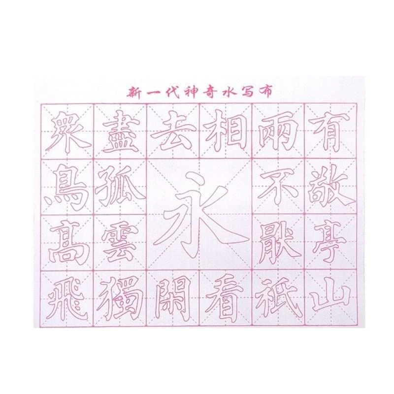 Reusable Water Writing Cloth Gridded Chinese Calligraphy Writing Paper Reusable Calligraphy Water Writing Cloth Paper