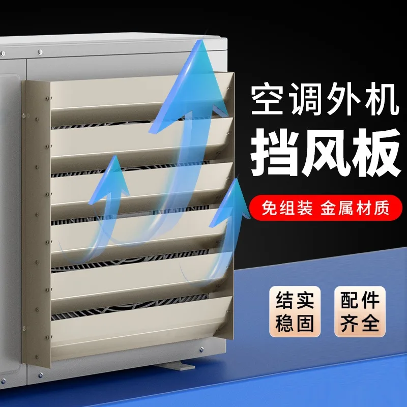 Air Conditioner Outdoor Unit Wind Deflector Guide Shield Adjustable Louvers for Heat Dissipation