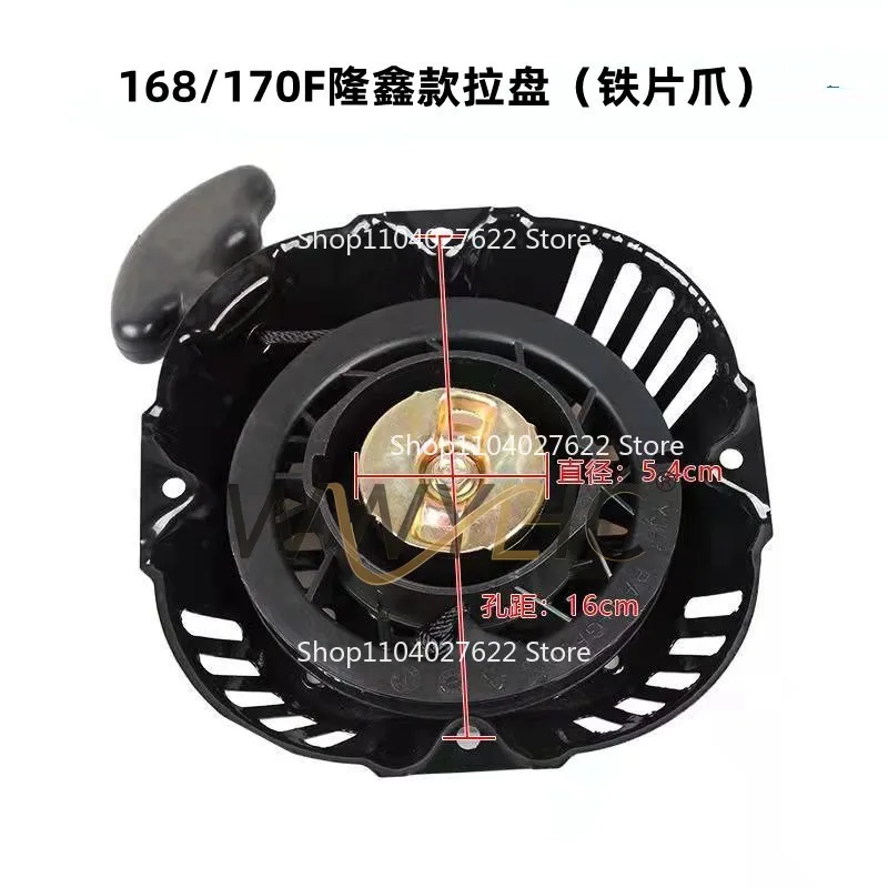 

Подходит для полировки водяного насоса двигателя 212cc Loncin тяговая пластина 168F/170F пусковая пластина стартера