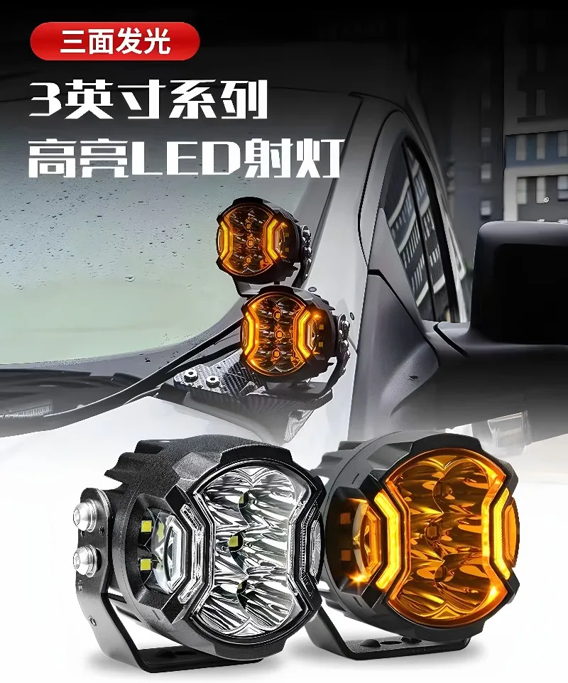 Off-Road Modified Spotlights for Tank Wrangler JK JL 3inch A-pillar Highlight LED Light for Raptor F150 Front Hood Running Light detail image 1