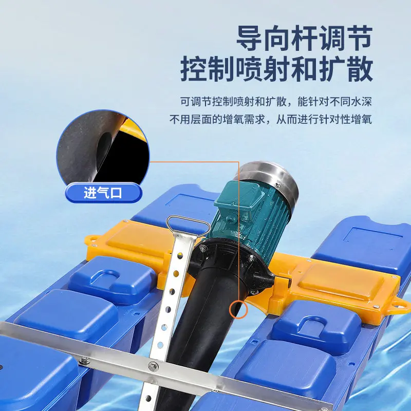 Jet aerator, special for fish pond, water pushing, ice breaking and aeration, high power, new automatic swell pond aerator