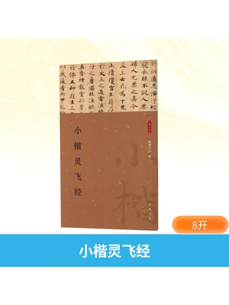 

Book-Winshare Xiaokai Lingfei Jing