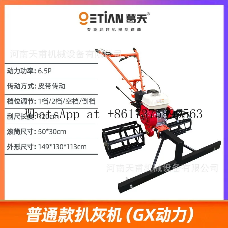 Small Concrete Ash Stripping Pavement Leveler Cement Paver Diel Floor Leveler for Construction Use