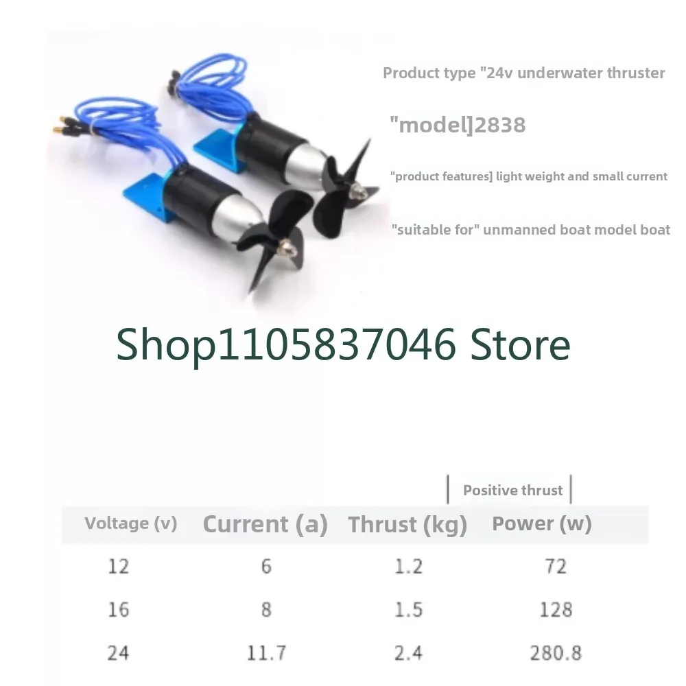 24V underwater thruster 2838 brushless motor waterproof submersible motor optional 2-6S brushless drive electrically adjustable