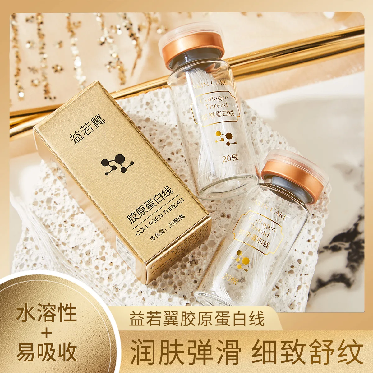 20 Pieces in 1 Bottle Collagen Thread Moisturizing, Hydrating, Preventing/improving Roughness Protein Lines for Face Skin