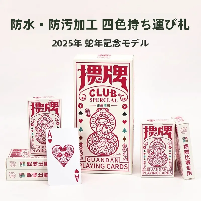 cartas-de-poker-de-plastico-pvc-em-quatro-cores-longas-impermeaveis-e-resistentes-a-sujeira-para-competicoes-cartas-de-papel-especiais-para-texas-holdem