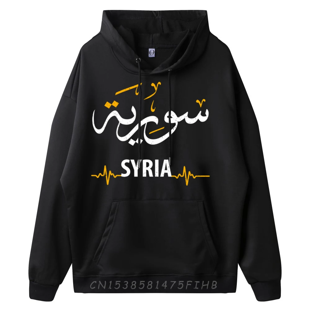 Nombre de Siria en árabe inglés corazón Beats tabla para sírian divertido Shirpullover sudaderas con capucha estilo chino