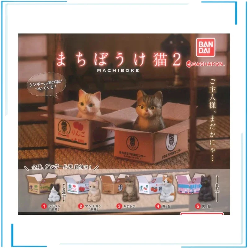 BANDNI Bobcats Wait for Modelling Collection Ornament Gashapon Children's Day Gifts Childhood Memories Action Figure Model Toys