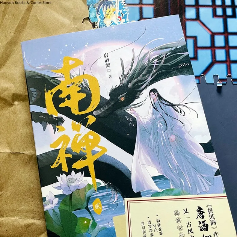 BL、ナン・チャン2、タン・ジウ・チン