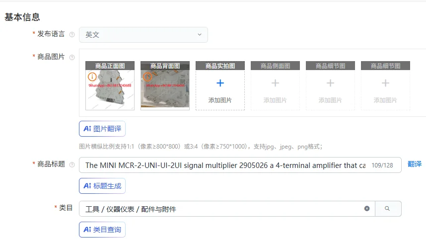 MCR-2-UNI-UI-2UI signal multiplier 2905026 a 4-terminal amplifier that can be configured universally