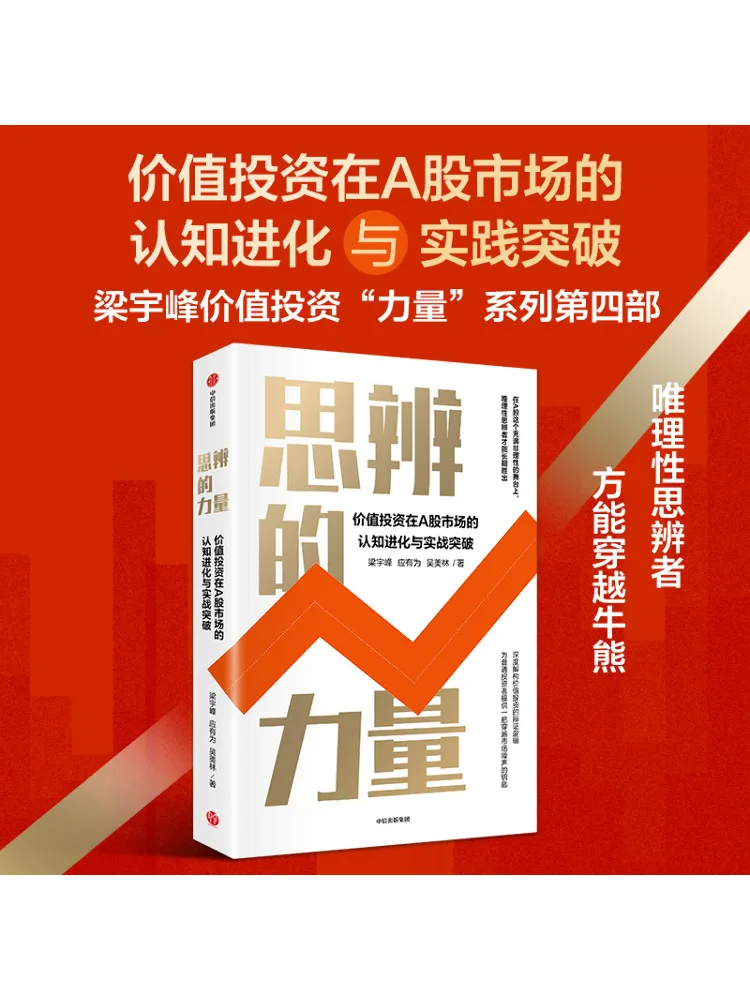 

Book-Winshare The Power Of Critical Thinking