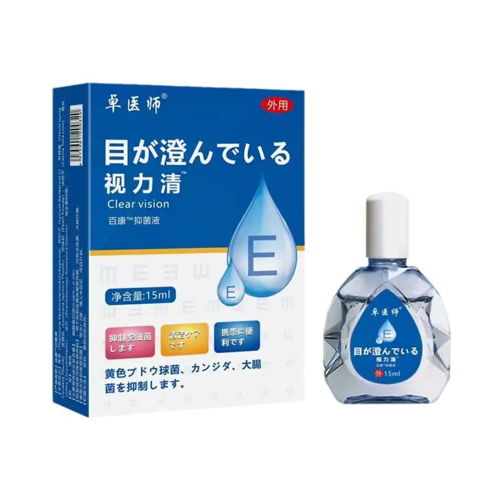 15ml klare Sicht Augentropfen Augen behandlung Beschwerden Tropfen für verschwommenes Sehen heilen trockene Augen trübe Augapfel Schatten Entfernung 1 stücke