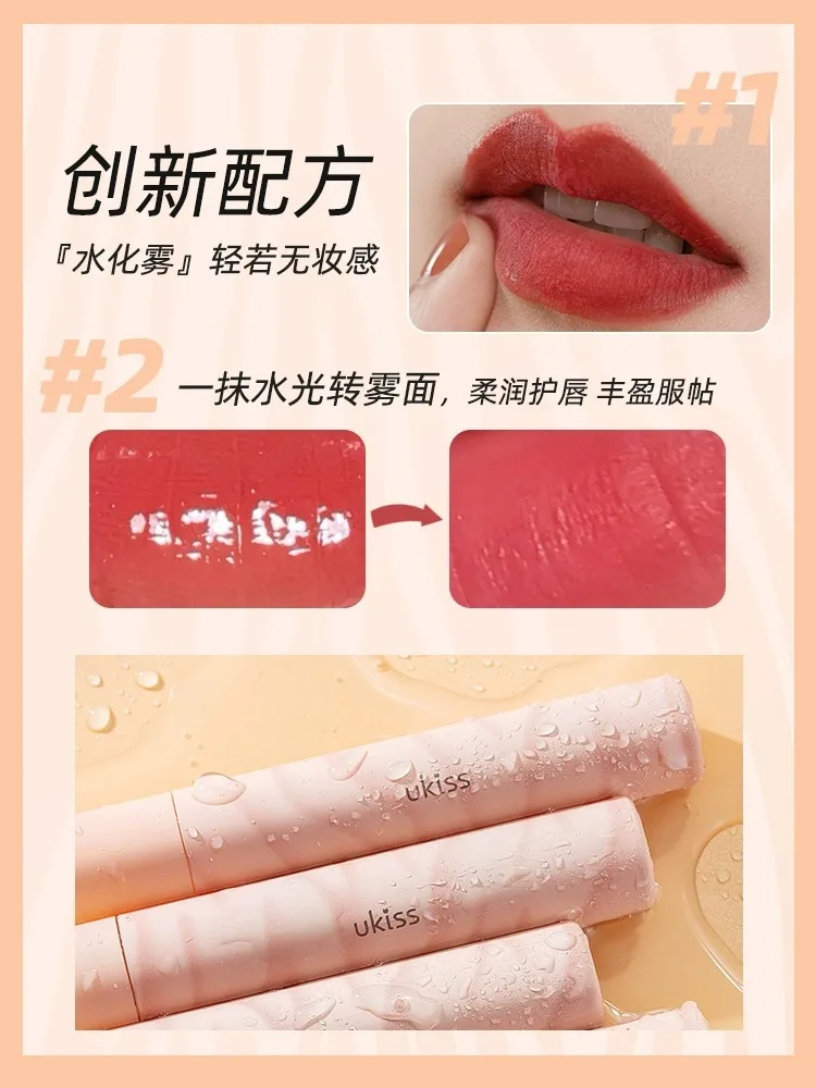 UKISS Lip Gloss Lip Tint Hydration Mist Matte Non-Fading Non-Stick Cup Long Lasting Waterproof Lipstick