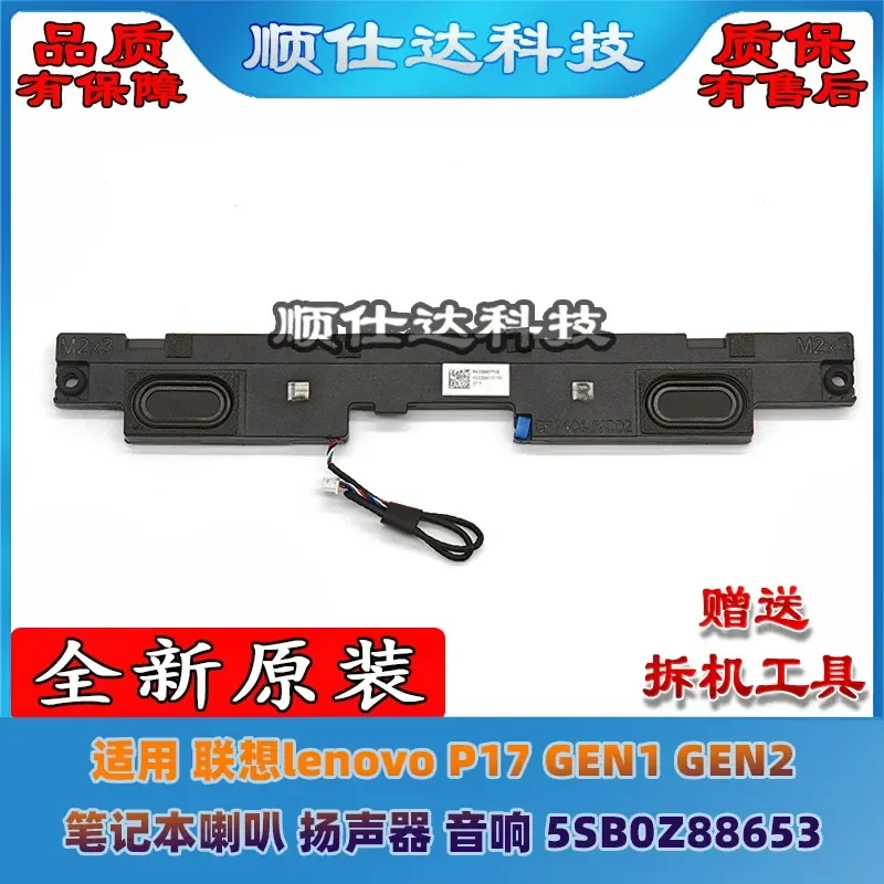 for Lenovo P17 Gen1 Gen2 Speakers Audio 5SB0Z88653 Replacement Internal Loudspeaker Sound System Repair Parts