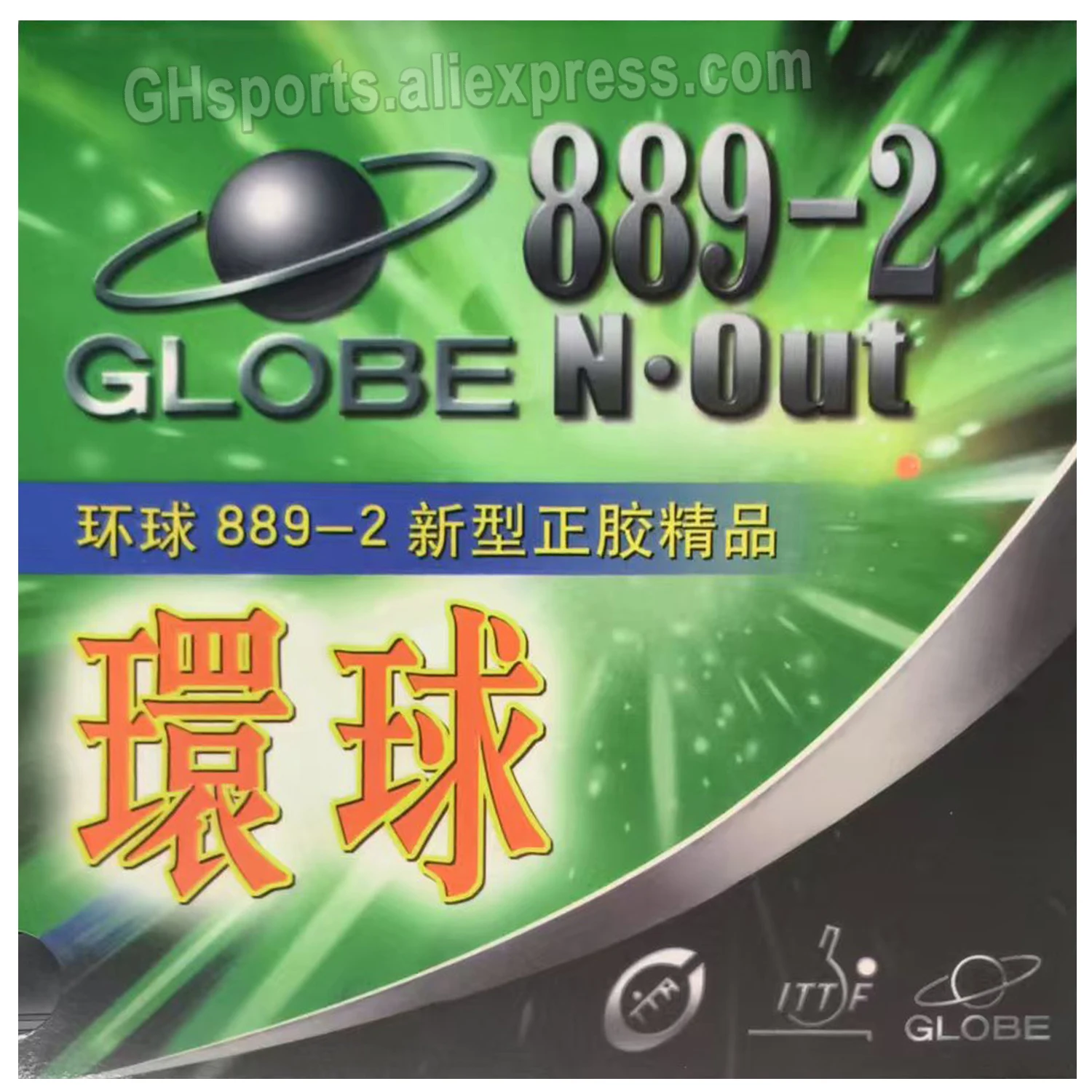 

Globe 889-2 Short Pips-Out Table Tennis PingPong Rubber Without Sponge Topsheet OX