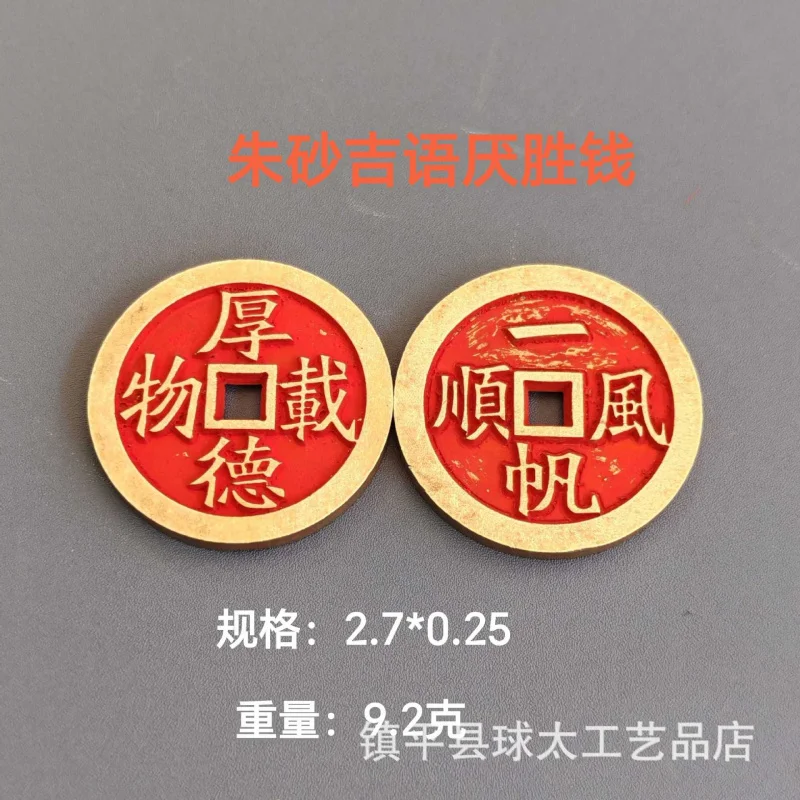 

Pure Copper Coin Cinnabar All Diseases Avoid Protective Back Face Medicine Tree Symbolizing Auspicious Words Spend Money Adversa