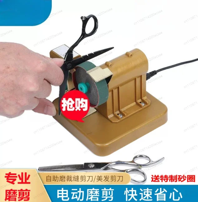 Self-Service Hair Scissor Sharpener Machine for Barber, 7 Sanding Rings & Ceramic Tile Included