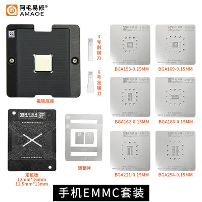 ทั้งชุด eMMC emcp UFS BGA 153/162 BGA169 BGA186 BGA221 BGA254 reballing stencil พืชดีบุกเหล็กสุทธิ Fixd แผ่นและผู้ถือ