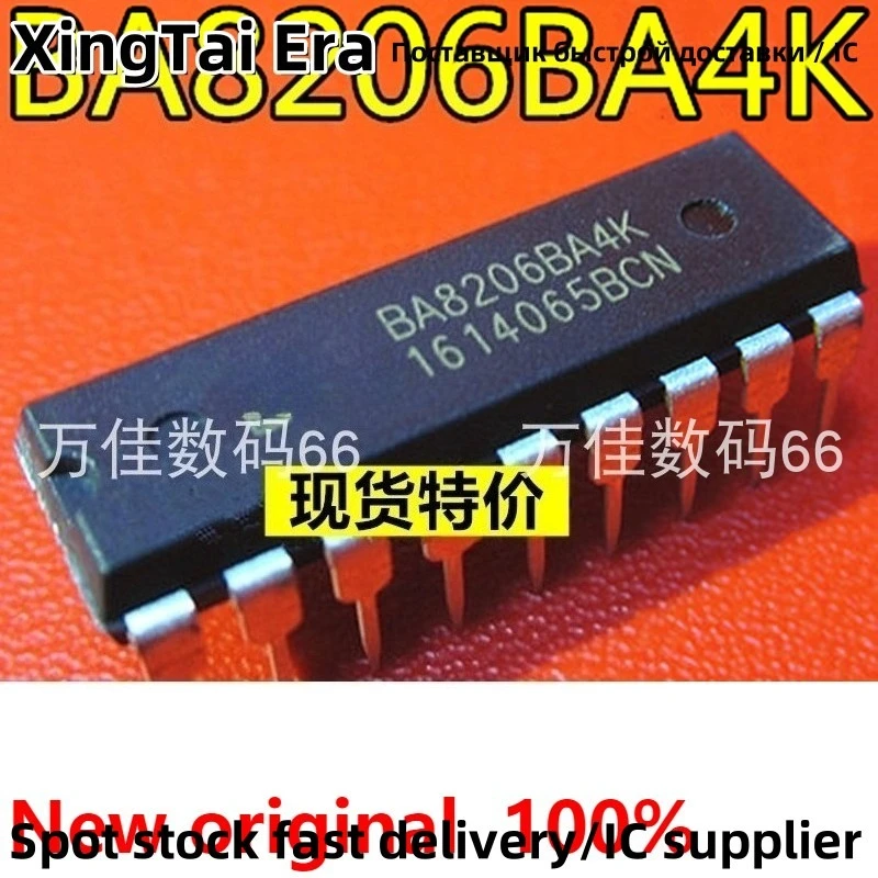 The spot BA8206BA4 DIP-18 The original remote control fan chip dedicated BA8206BA4L-DIP20 straight  HS8206 IC integrated block