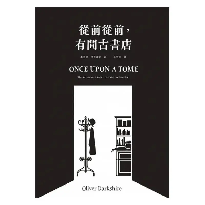 Once Upon A Time There Was An Old Bookstore The British Legend Bookstore Henry Sharons Daily Life Oliver Ducsel 9786267288122