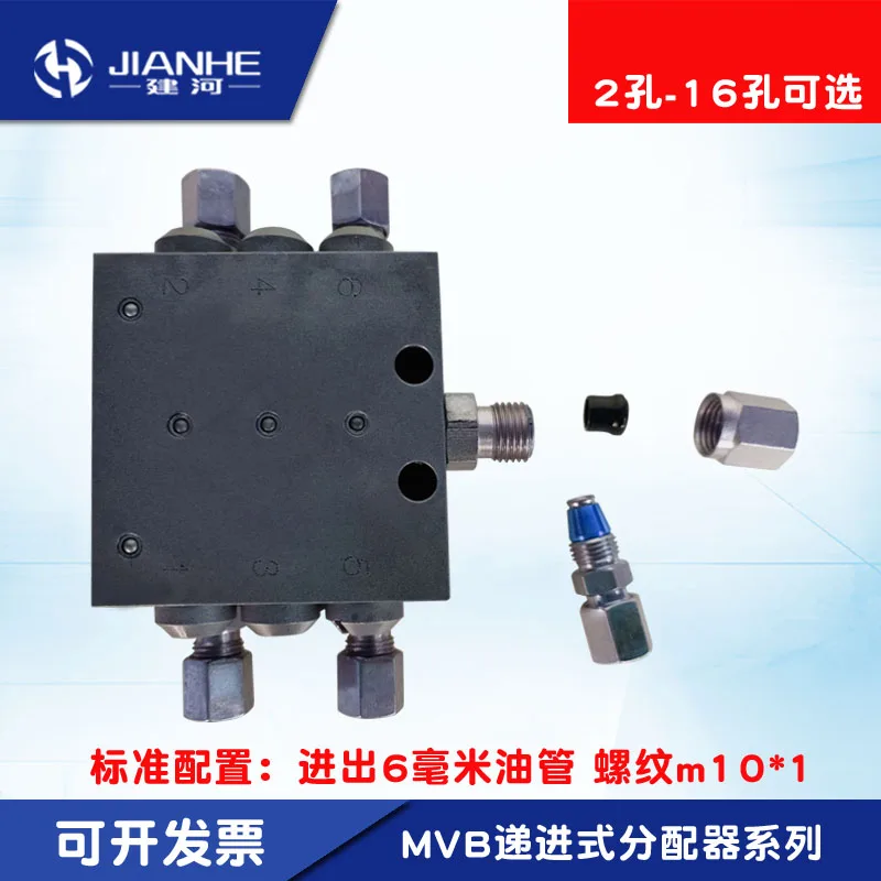 MVB progressive distributor butter integral distributor oil distribution valve