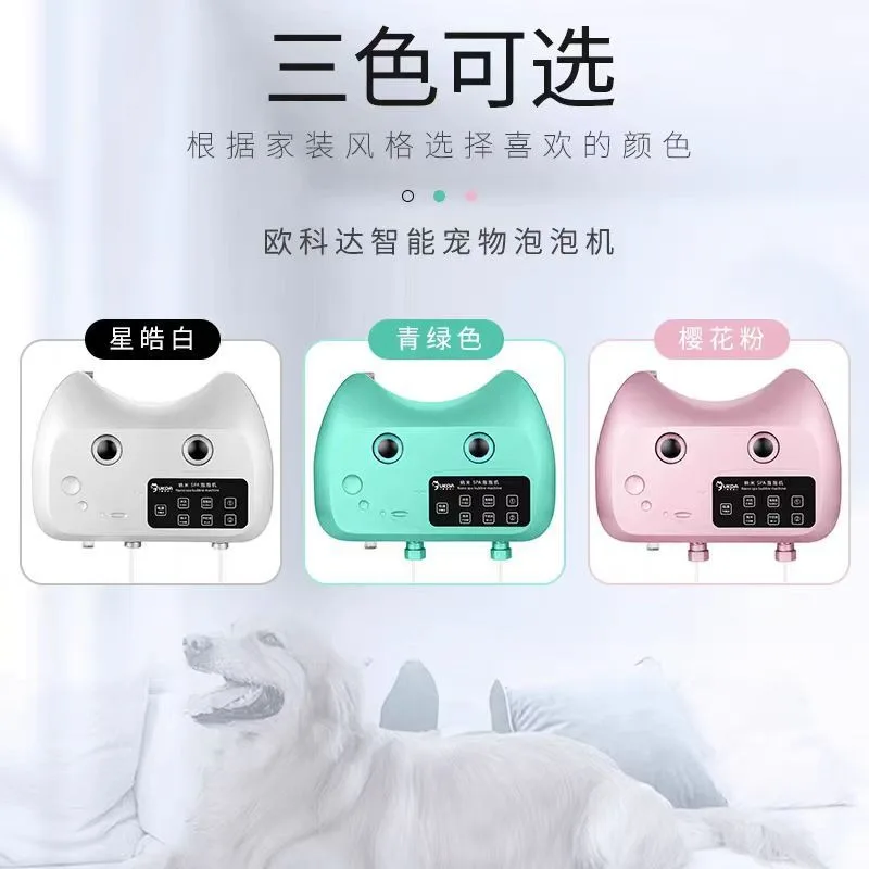 Okoda pet bubble machine, automatic nano shampoo bubble generator, household dog cat bath bubble machine