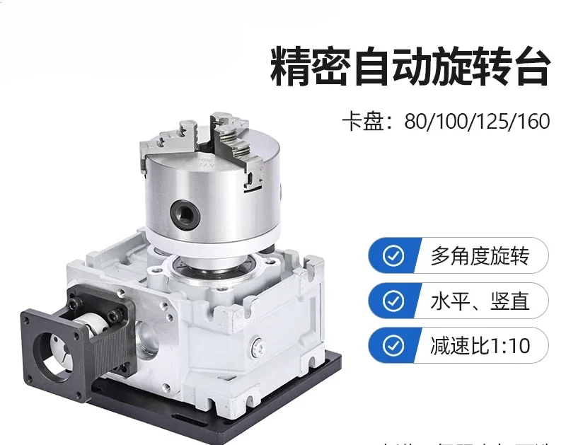 Numerical control automatic precision speed regulation welding rotary table multi-station rotary table