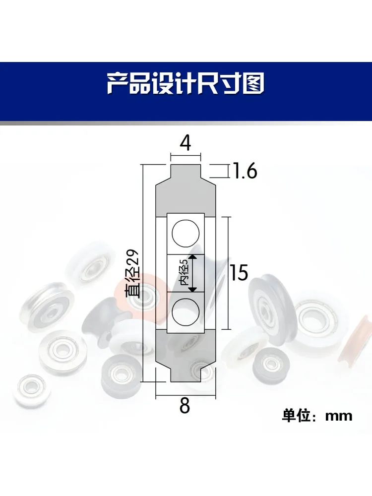 1Pc 5x29x8mm plastic coated rubber bearing pulley sliding door and window convex Y-shaped shoulder 3D printing