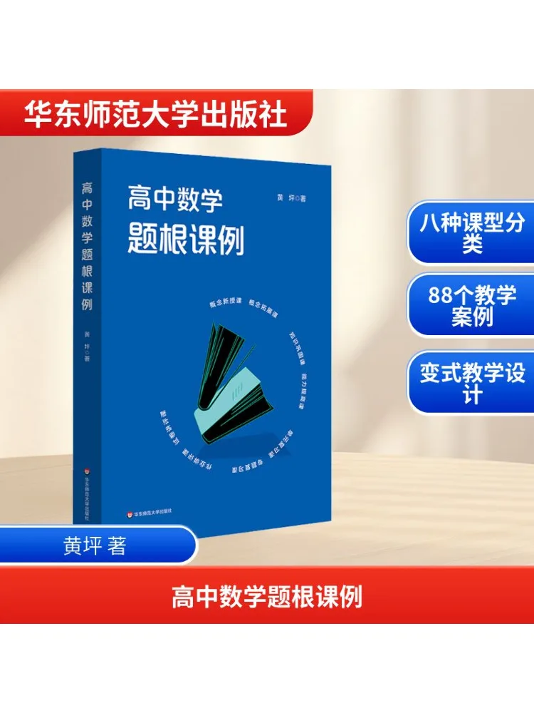 

Book-Winshare High School Mathematics Problem Root Lesson Example