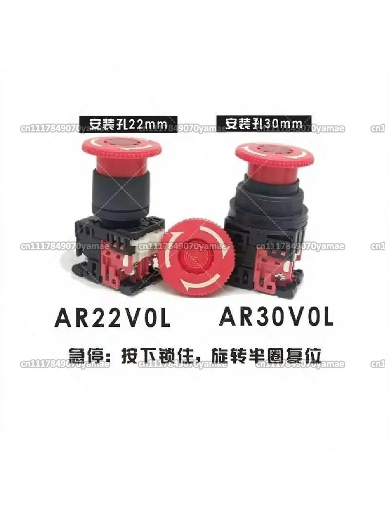 1PC  AR30VOL-11E3R/M4R emergency stop with light self-locking stop button switch AR30V0L