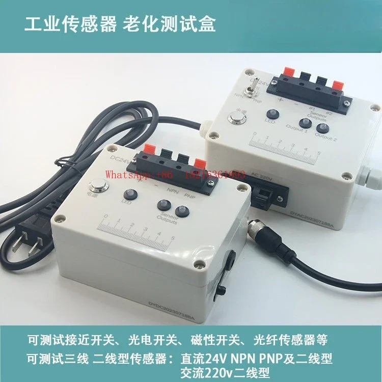 2026GOOD Sensor Aging Tester Proximity Switch Induction Magnetic Photoelectric Switch Detection Table Portable Test Box