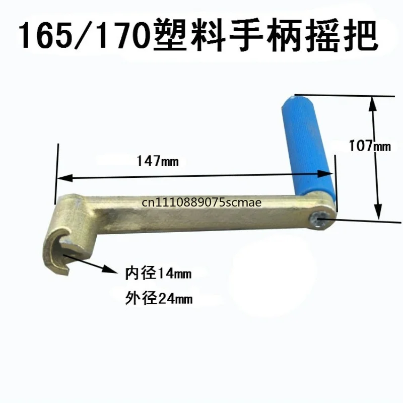 Single cylinder diesel engine shake handle R170175EM185R190 new starter handle 6 horses 8 horsepower hand shake handle