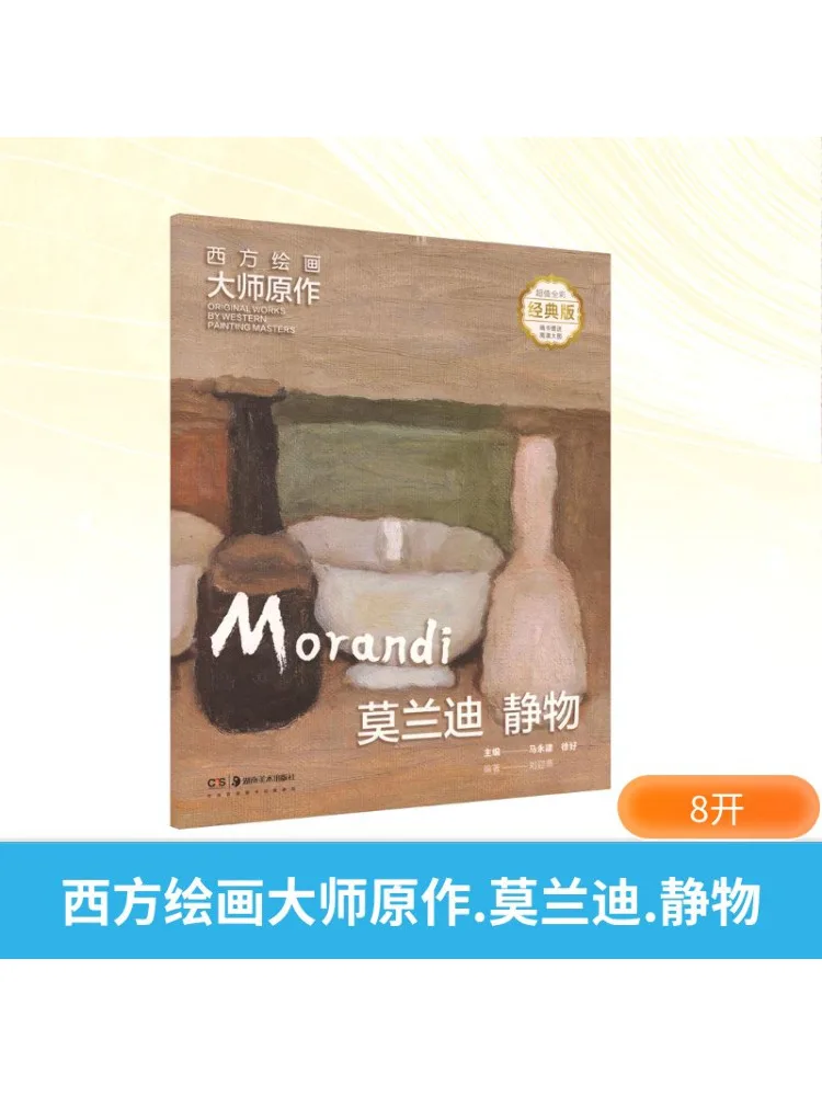 

Book-Winshare Original Work By Western Painting Master Morandi Still Life Value Full Color Classic Edition