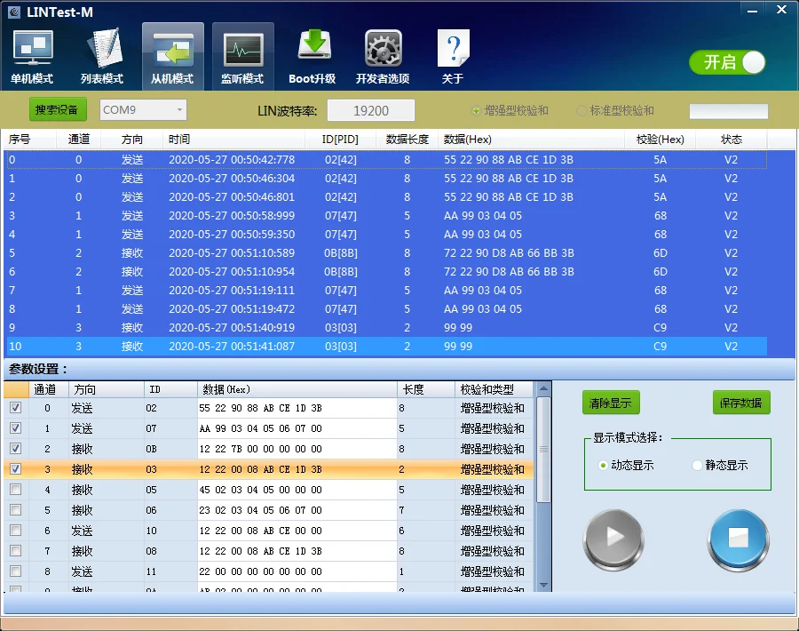 Imagem -04 - Controlador de Análise de Barramento Lin Usb para Analisador de Barramento Linlin