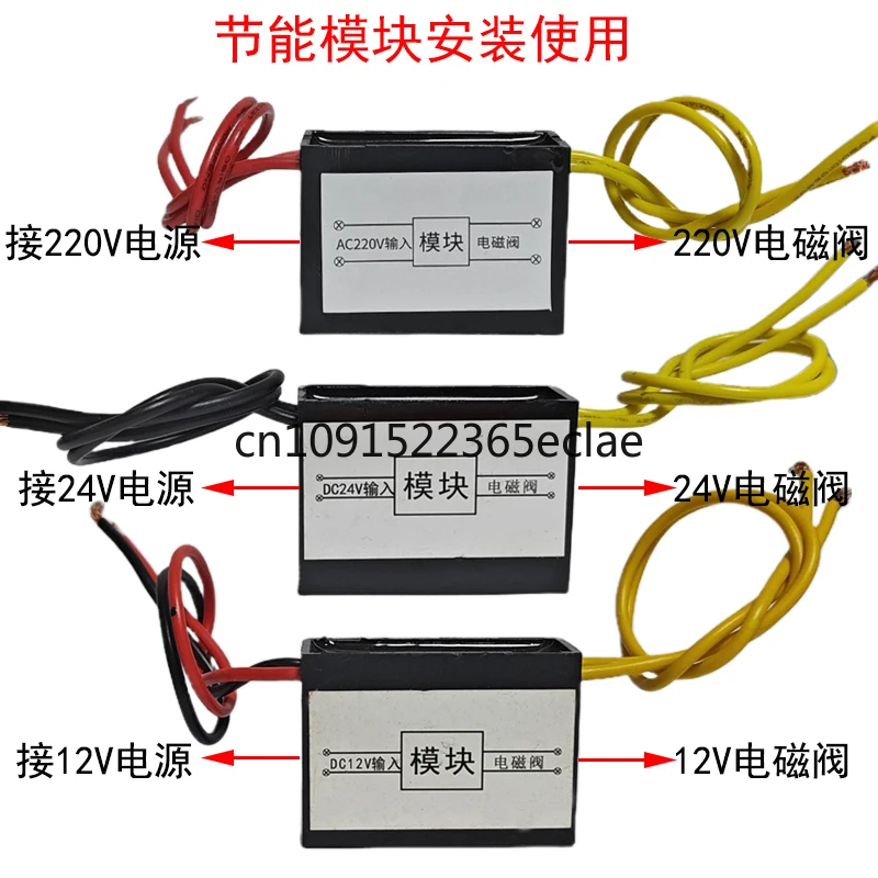 ملحقات صمام الملف اللولبي وحدة موفرة للطاقة AC220VDC24V12V تشغيل طويل الأمد بدون تحكم في التسخين