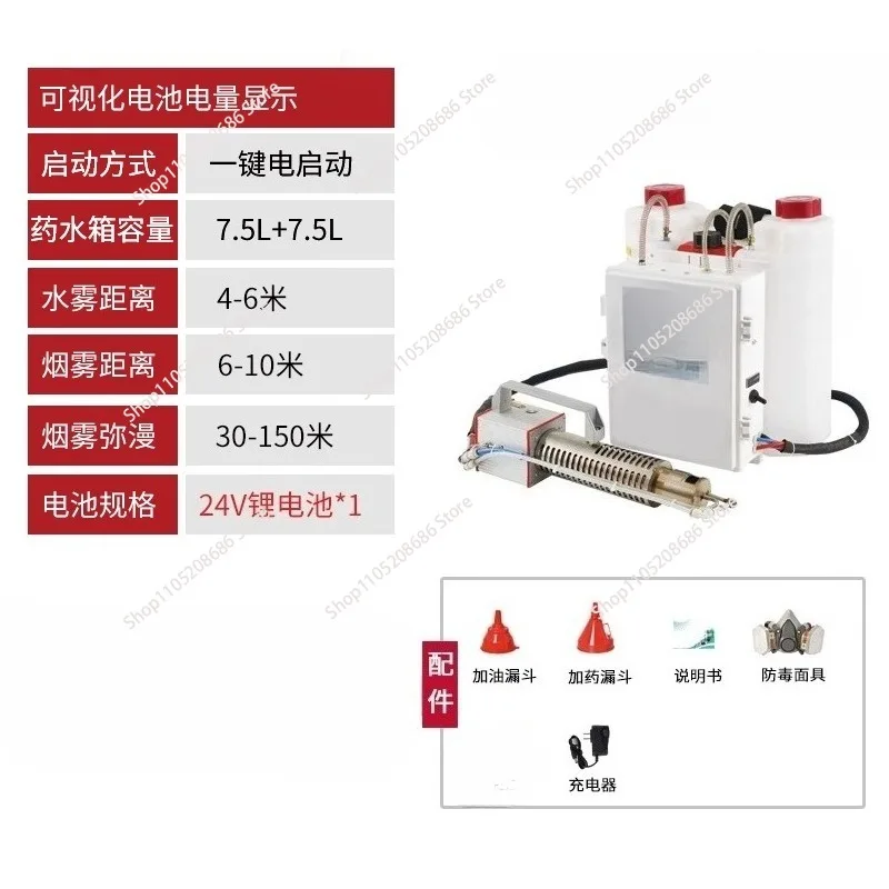 Cold Mist Agricultural Electric Spray Mist Water Mist Spray Insecticide Machine