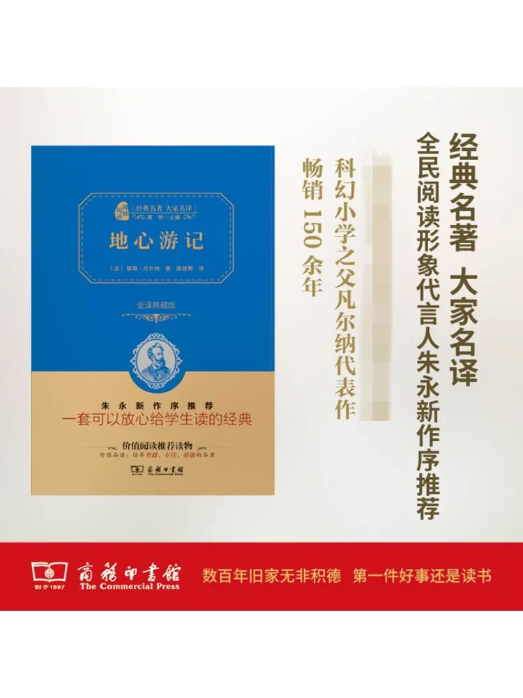 Book-Winshare Journey To the Center Of the Earth Full Translation Collector's Edition