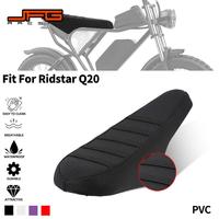 Motorcycle Seat Cover Waterproof Non-slip Particles Design PVC For Ridstar Q20 Electric Bike E-bike Scooter Bicycle Accessories