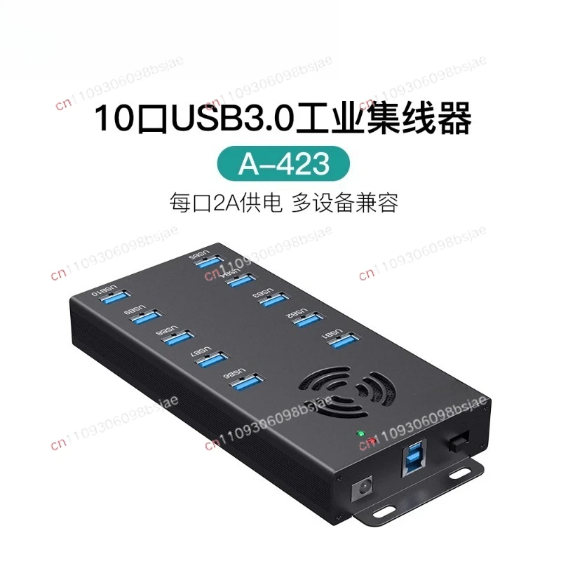 A-423 industrial grade 10-port USB 3.0 hub mobile phone tablet high-speed expansion charging