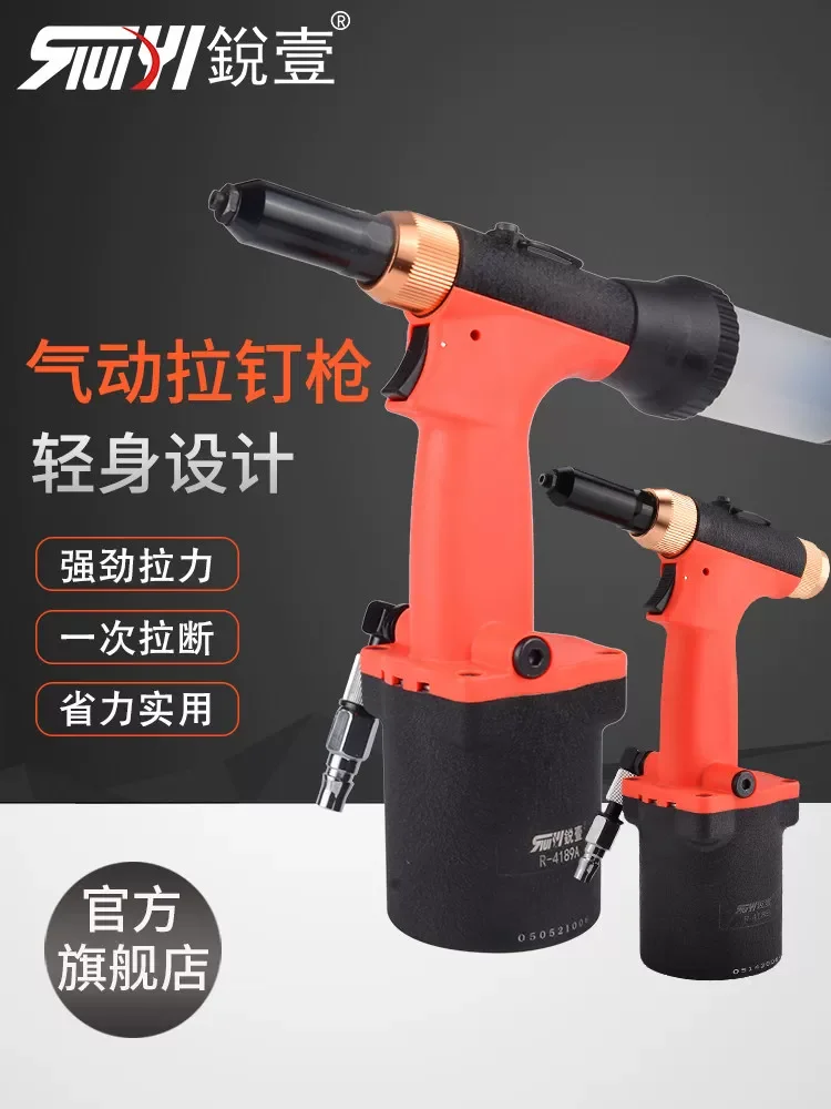 Ruiyi Pneumatic Rivet Gun Self-Priming Stainless Steel Blind Rivet Gun Fully Automatic Riveting Machine 4189