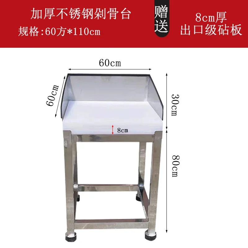 Special stainless steel meat chopping table for extra thick supermarkets Cutting board rack Chopping bone table