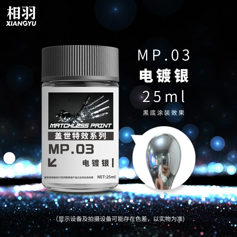 نموذج طلاء نيترويل تلوين الشؤون العسكرية المؤثرات الخاصة سلسلة مرآة فضية MP01-05 #6