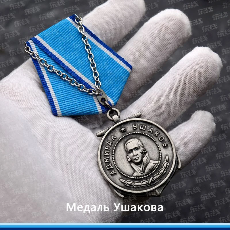 Soviet Sailor Ushakov Medal Navy October Revolution, Medal, Replica